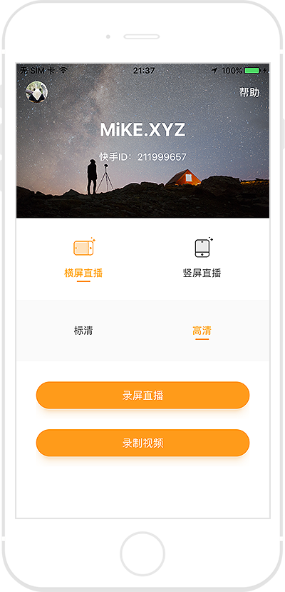 快手直播伴侣怎么用_快手直播伴侣的使用方法