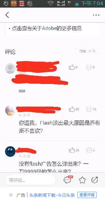 今日头条为什么看不到评论_今日头条不显示评