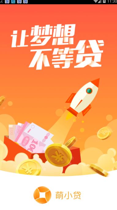 萌小贷上征信吗_萌小贷逾期怎么办_3DM手游