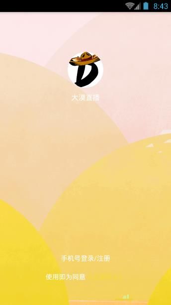 大漠直播怎么注册_大漠直播APP注册方法教程