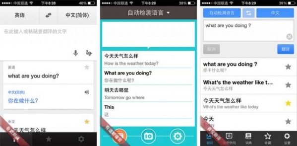 谷歌有道百度三大翻译软件实用性对比v三大国外骨科门诊设计图图片