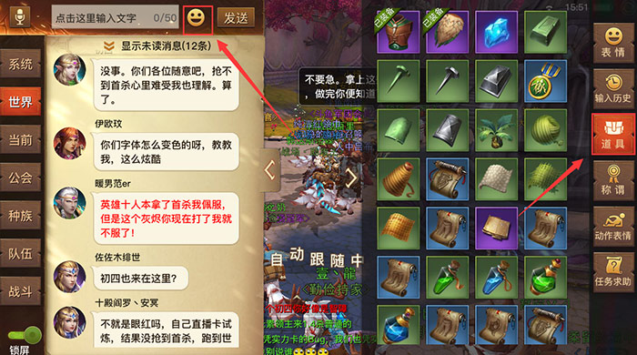 《光明大陆》教你如何在世界频道秀装备