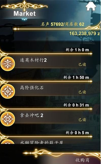 工匠物语名声怎么获得_工匠物语名声快速获取