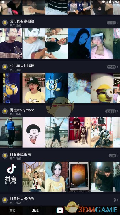 抖音短视频怎么抖屏_抖音短视频抖屏方法介绍