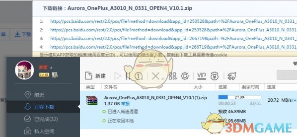 百度网盘怎么用迅雷下载文件_百度网盘使用迅