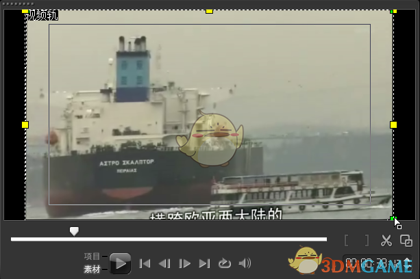 《会声会影》去除字幕的方法介绍