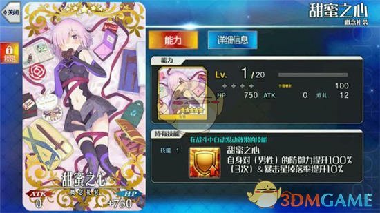 《FGO》日服新开超难副本 不死战神阿拉什来