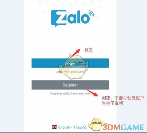 Zalo苹果版下载_Zalo最新app下载v1.0_3DM手