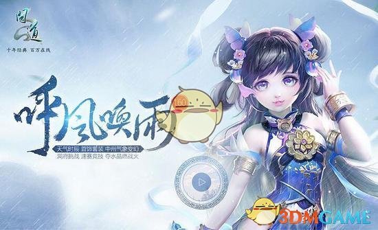 问道手游聚宝斋怎么提现_问道手游提现流程介