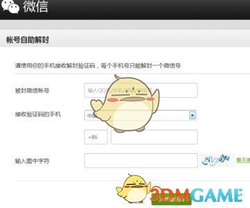 微信被举报了怎么办