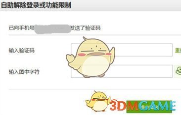 微信被举报了怎么办