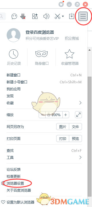 如何修改百度浏览器的主页呢?《百度浏览器》修改主页方法教程 《百度浏览器》修改主页方法教程