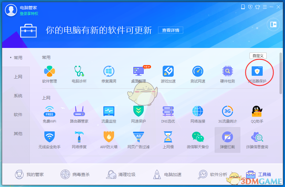 如何修改百度浏览器的主页呢?《百度浏览器》修改主页方法教程 《百度浏览器》修改主页方法教程