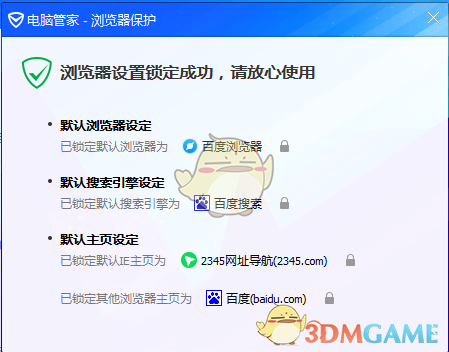 如何修改百度浏览器的主页呢?《百度浏览器》修改主页方法教程 《百度浏览器》修改主页方法教程