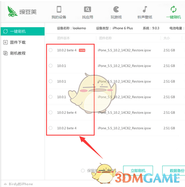 豌豆荚怎么给iphone手机刷机_豌豆荚苹果手机