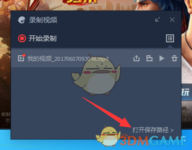 腾讯手游助手怎么录屏_腾讯手游助手录屏功能