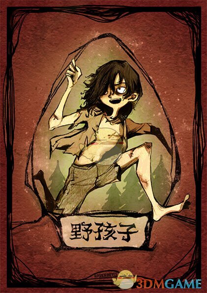 野孩子表达了什么意思