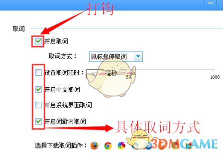 金山词霸屏幕取词是什么怎么用_金山词霸屏幕