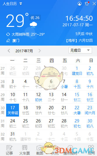 最多笔画的汉字_收入汉字最多