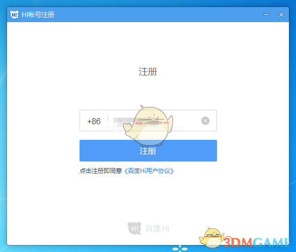 百度hi怎么注册账号_百度hi注册账号方法介绍