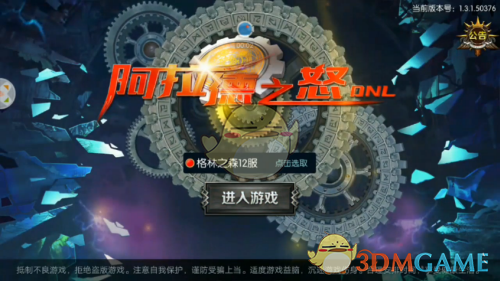 阿拉德之怒职业对比排行_阿拉德之怒职业综合