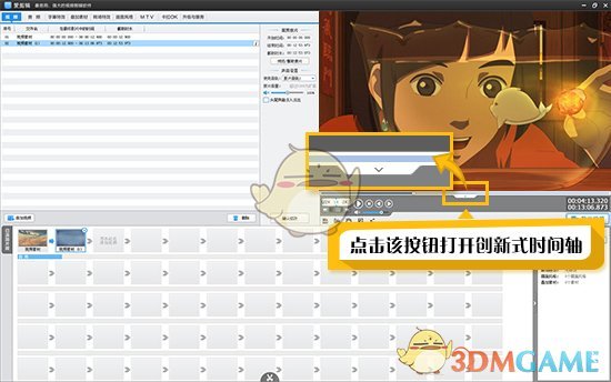 爱剪辑怎么编辑剪辑视频片段_爱剪辑编辑剪辑
