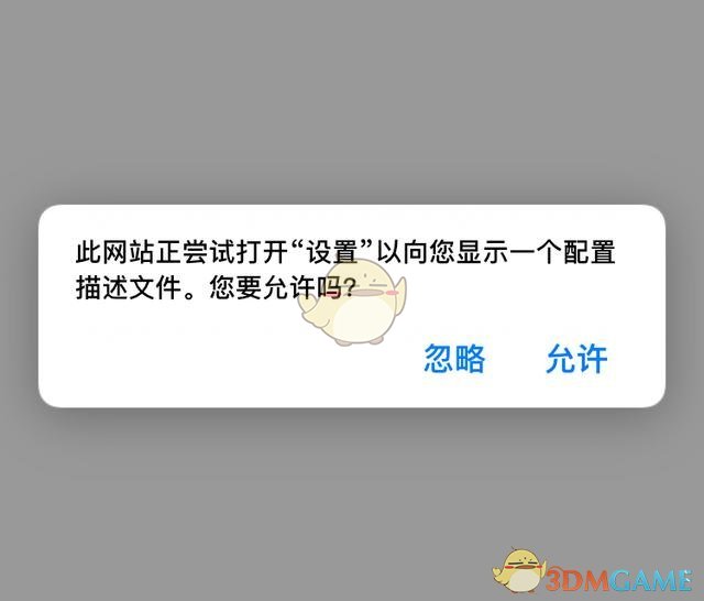 苹果手机怎么屏蔽手机系统更新_iphone屏蔽手