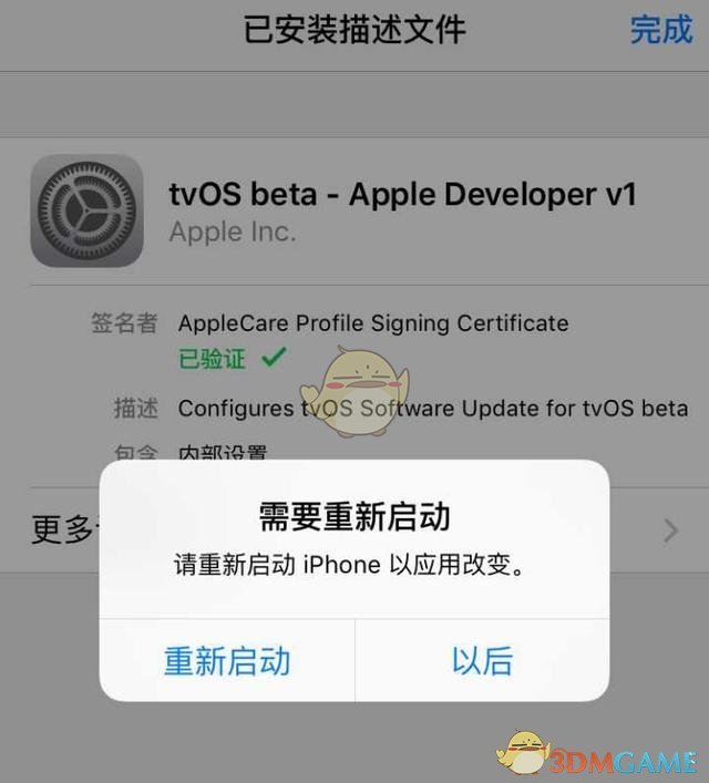 苹果手机怎么屏蔽手机系统更新_iphone屏蔽手