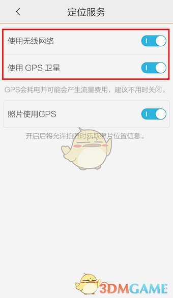 百度地图定位功能怎么用_百度地图定位功能使