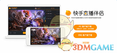 无他相机怎么用快手直播伴侣直播_无他相机使