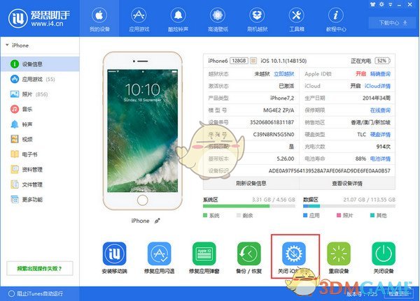 怎么关闭ios系统自动更新_爱思助手关闭关闭i