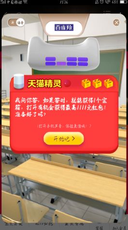 2017条毛双十一答题精灵怎么玩_2017天猫双