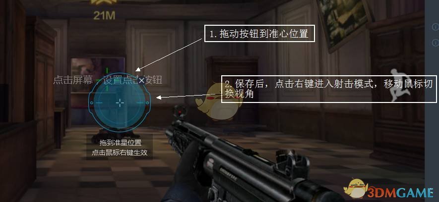 ② 准星键