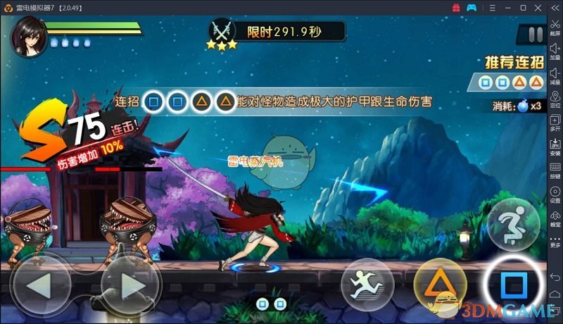 雷电模拟器怎么用手柄玩魂之轨迹_雷电模拟器