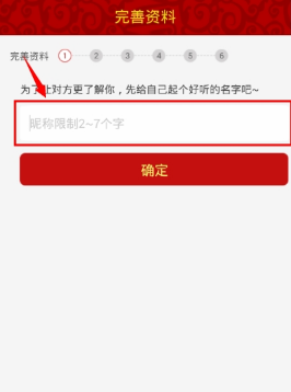 《有缘网》免费聊天方法介绍