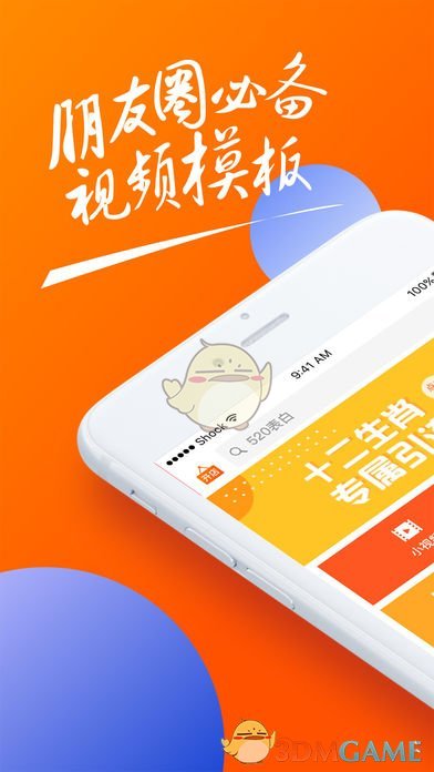 趣推app苹果版下载_趣推手机客户端ios下载v1