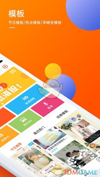 趣推app苹果版下载_趣推手机客户端ios下载v1