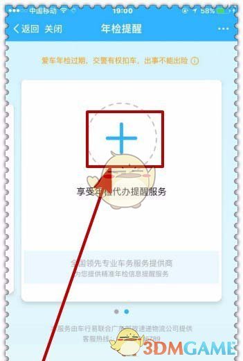 怎么用支付宝查车辆年审信息_支付宝查询车辆