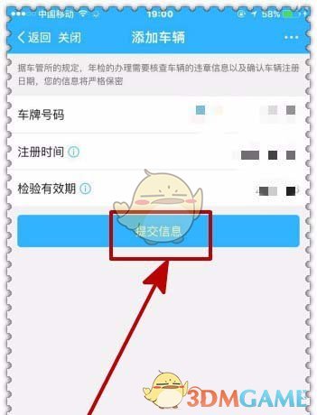 怎么用支付宝查车辆年审信息_支付宝查询车辆