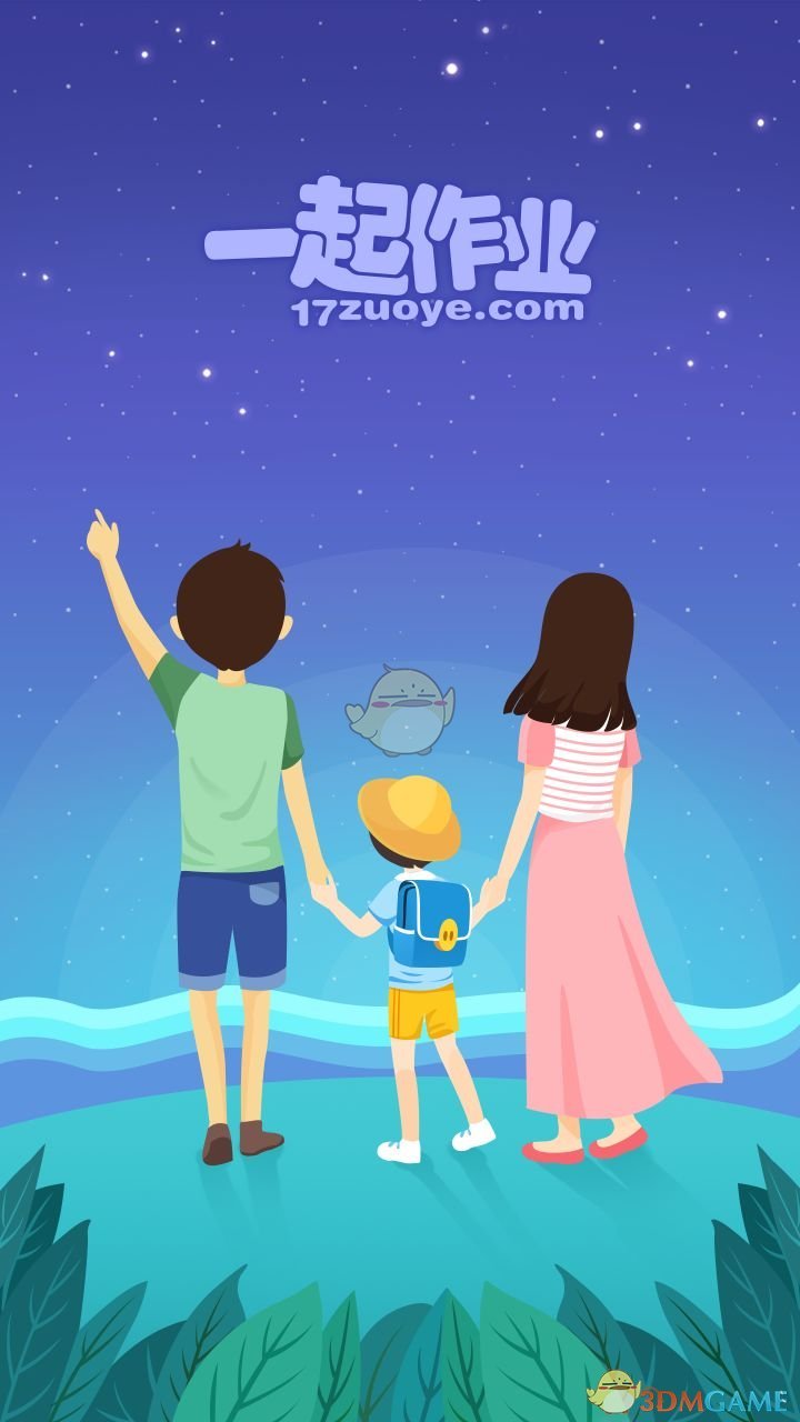 一起作业家长通怎么注册登录_一起作业家长通