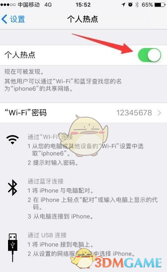 苹果手机怎么设置指定wifi热点_iphone设置指定