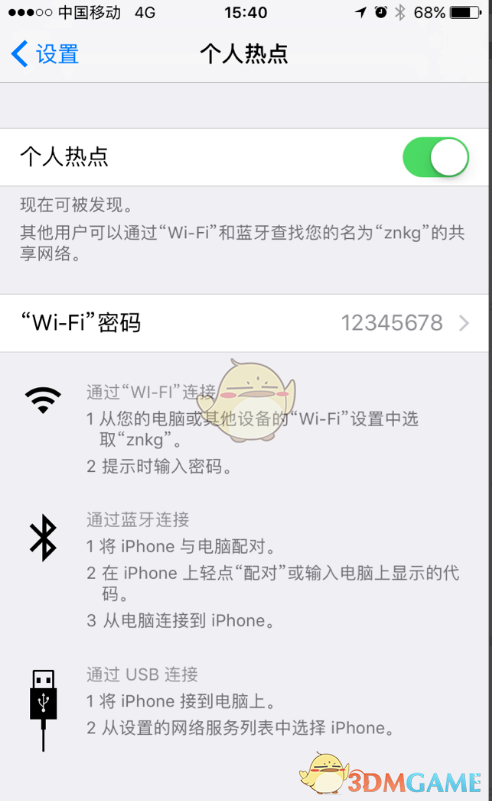 苹果手机怎么设置指定wifi热点_iphone设置指定
