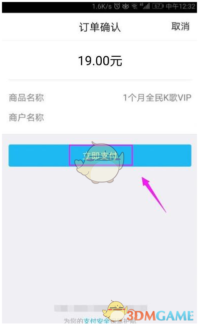 怎么赠送全民k歌vip会员给qq好友_全民k歌赠送