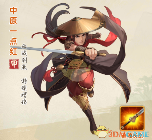 大掌门2中原一点红怎么样_大掌门2中原一点红