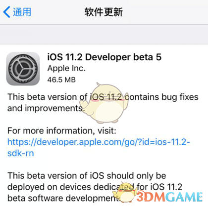 ios11.2beta5怎么下载在哪里下载_ios11.2beta