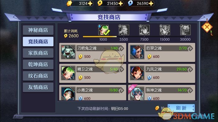 灵妖记伙伴获取途径_灵妖记如何获取更多伙伴