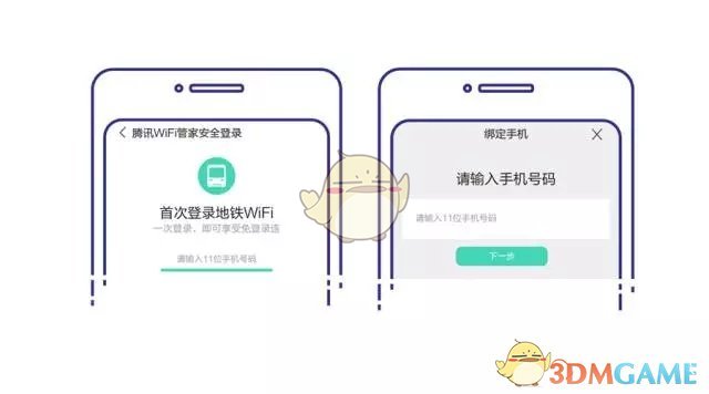 《腾讯wifi管家》连接地铁wifi教程 《腾讯wifi管家》连接地铁wifi教程