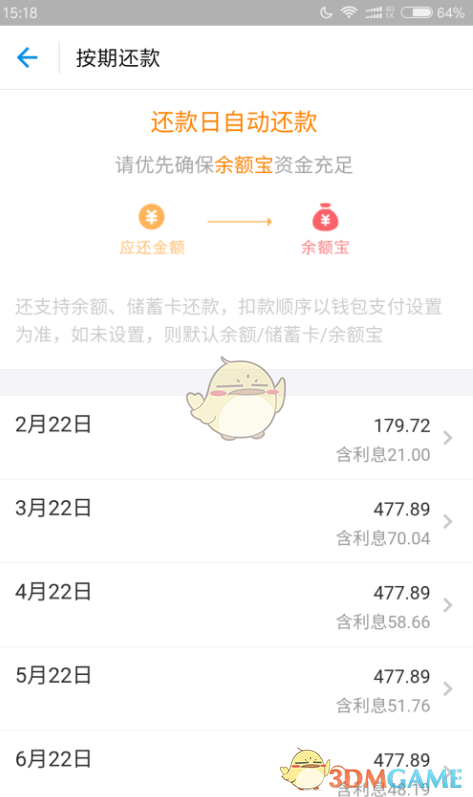 支付宝蚂蚁借呗怎么还款_支付宝蚂蚁借呗还款