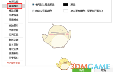 CAD迷你看图怎么设置背景颜色_CAD迷你看图