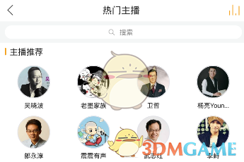 懒人听书主播认证要求即方法介绍_懒人听书主